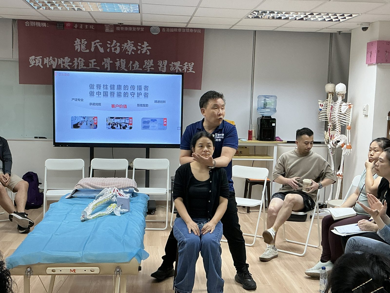 龍氏治脊療法 頸胸腰椎正骨複位學習課程 — 課堂實況