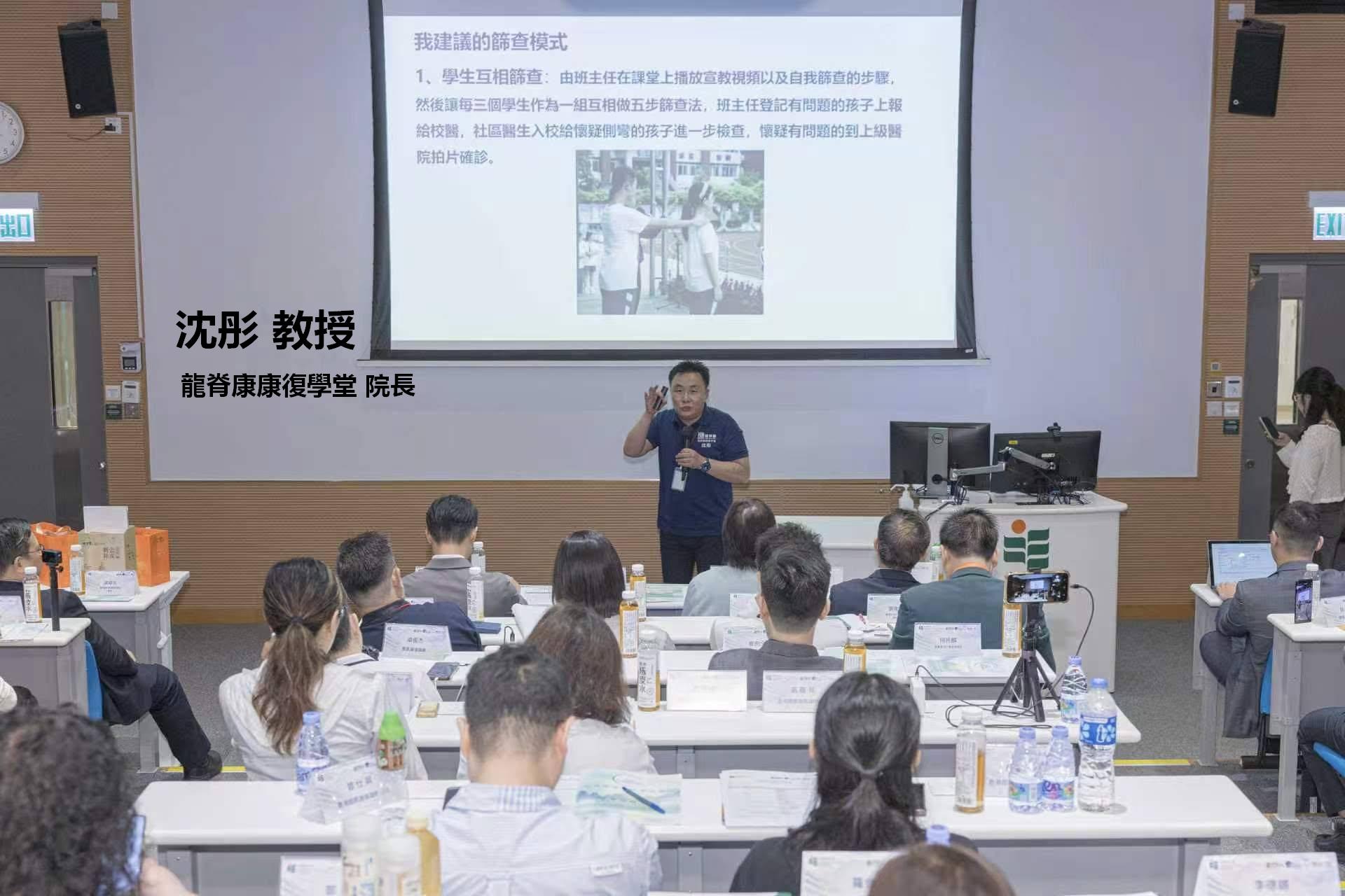 2026香港教育大學-康復管理及科技專業研討會【都市青少年不良體態現況及改善的手段】 — 活動相片