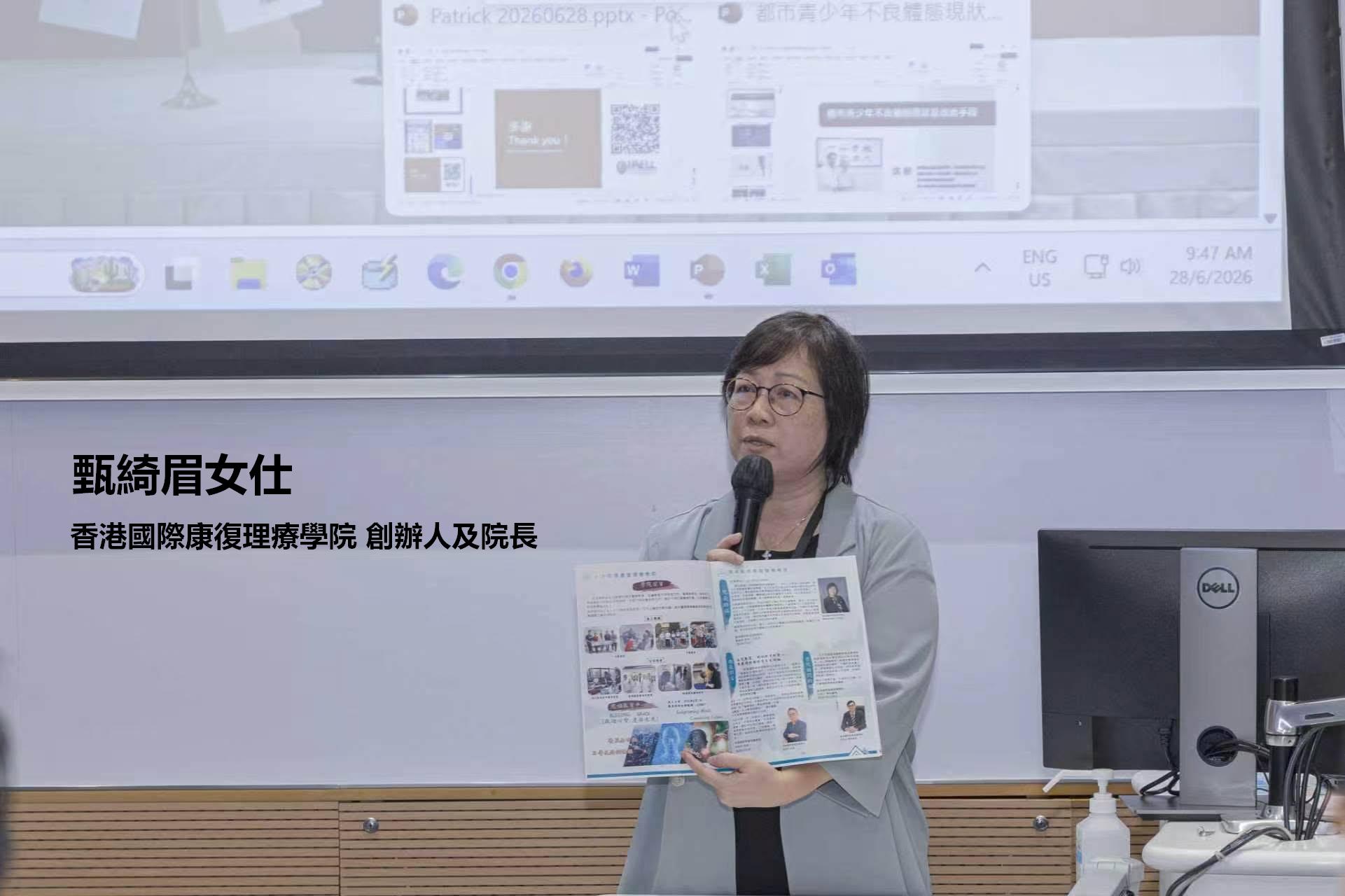 2026香港教育大學-康復管理及科技專業研討會【都市青少年不良體態現況及改善的手段】 — 活動相片