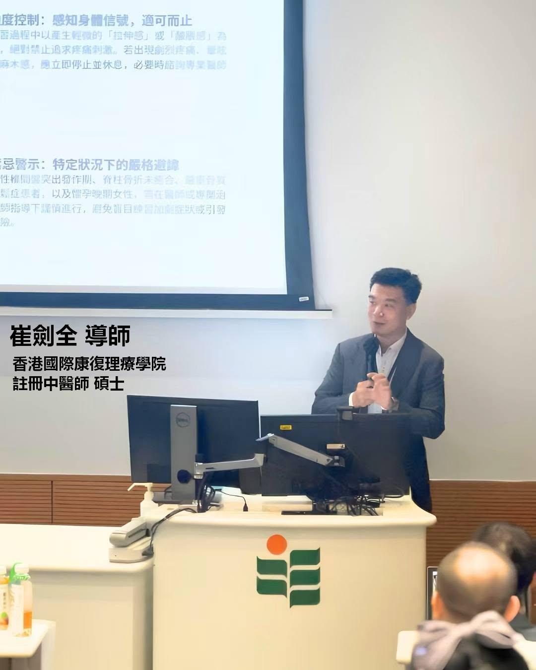 2026香港教育大學-康復管理及科技專業研討會【都市青少年不良體態現況及改善的手段】 — 活動相片