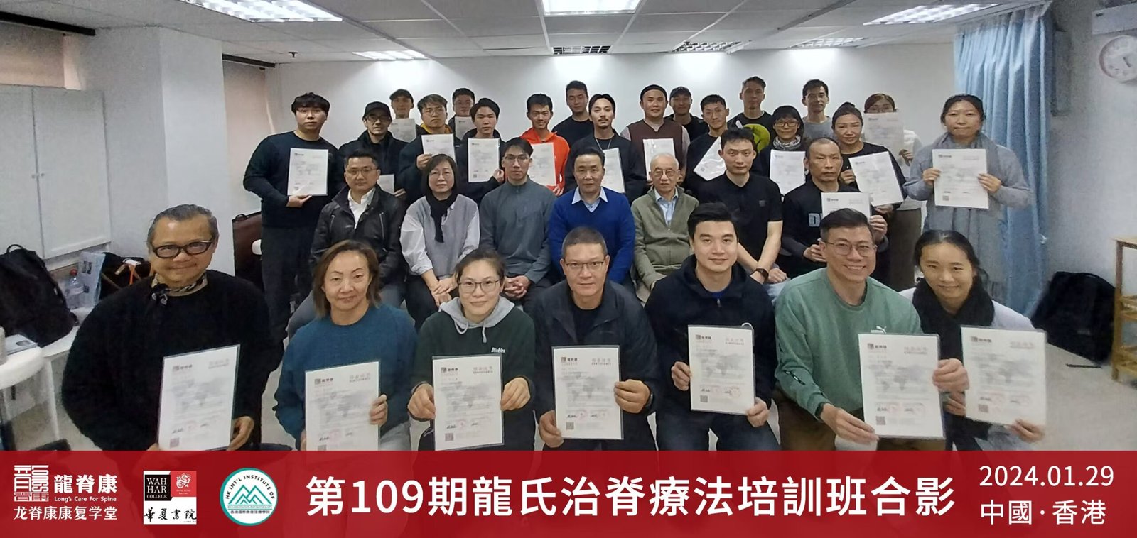 香港國際康復理療學院學員合照